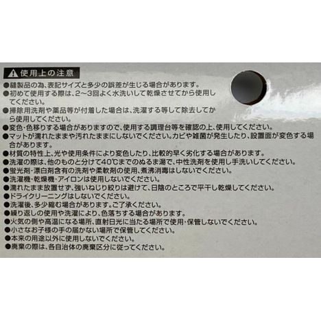 ＭＦ水切りマット英字ロゴ２５×３５ | 【公式】≪大量注文専門≫Can